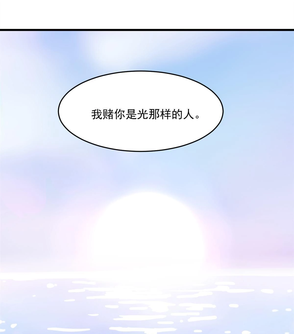 《蓝灵纪-超灵事件图鉴》第19回 相同的选择 第25页