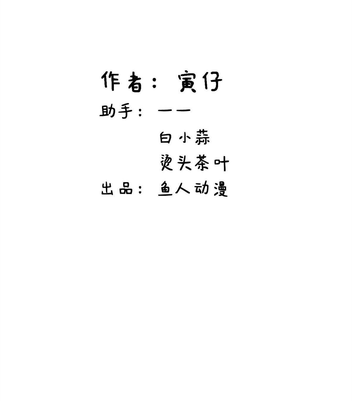 《蓝灵纪-超灵事件图鉴》第19回 相同的选择 第2页