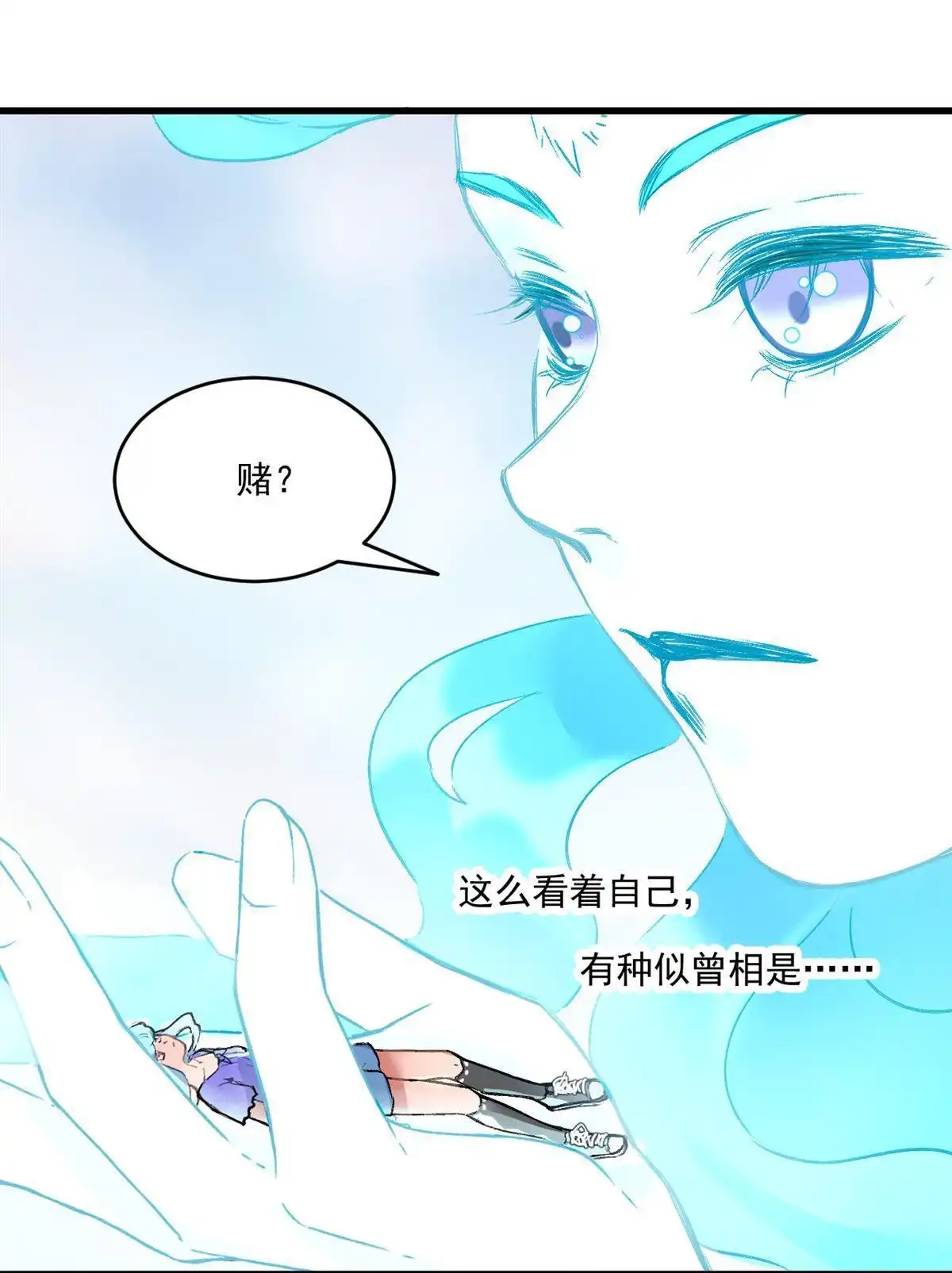 《蓝灵纪-超灵事件图鉴》第19回 相同的选择 第11页