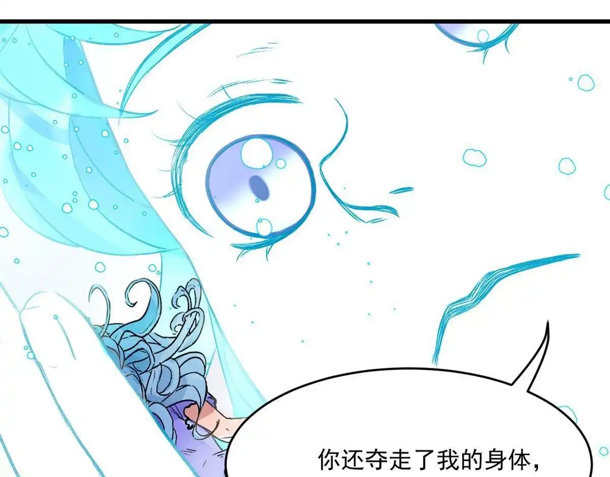 《蓝灵纪-超灵事件图鉴》第19回 相同的选择 第54页