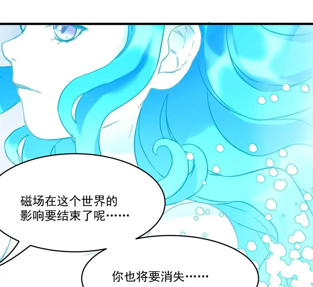 《蓝灵纪-超灵事件图鉴》第19回 相同的选择 第50页