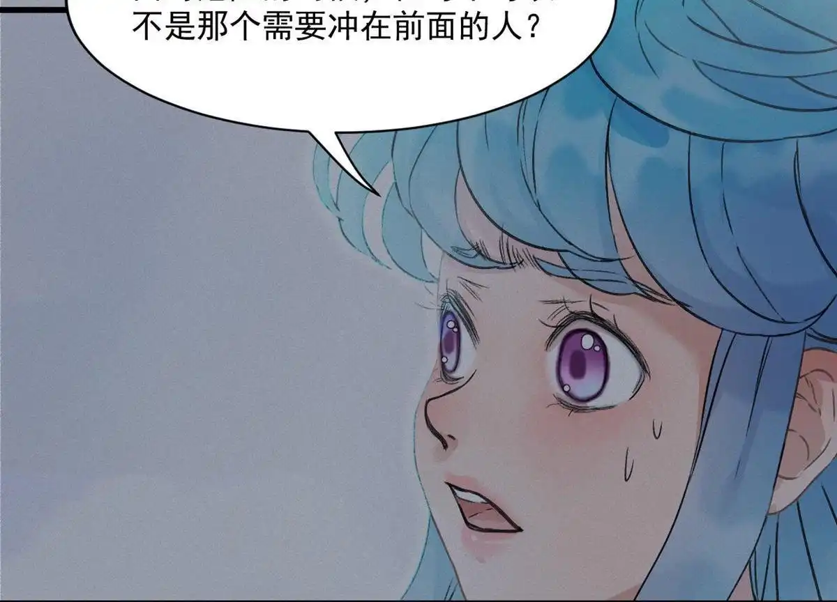 《蓝灵纪-超灵事件图鉴》第19回 相同的选择 第41页