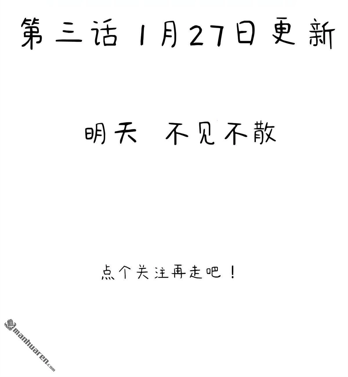 《蓝灵纪-超灵事件图鉴》第2回 天才也玩脱 第49页