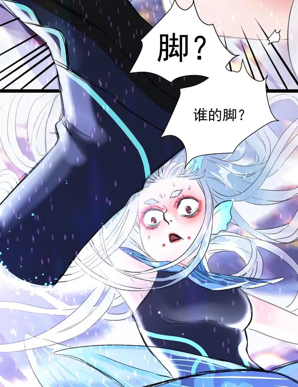 《蓝灵纪-超灵事件图鉴》第2回 天才也玩脱 第30页