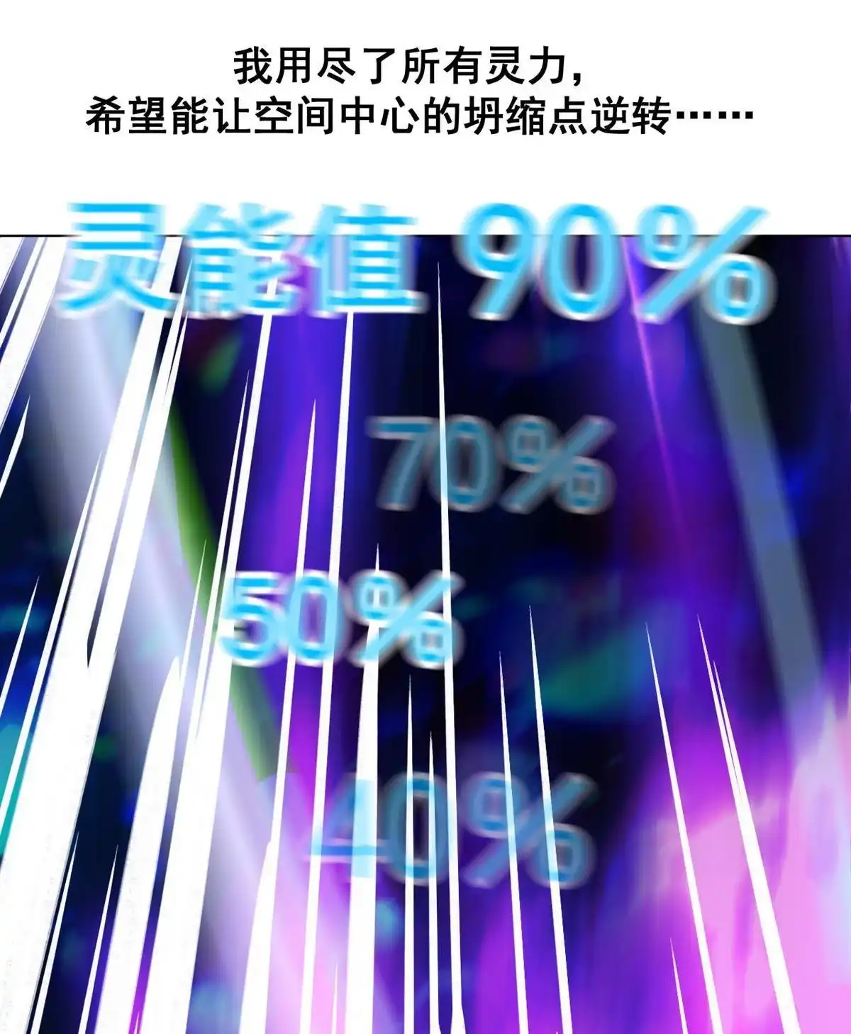 《蓝灵纪-超灵事件图鉴》第2回 天才也玩脱 第19页