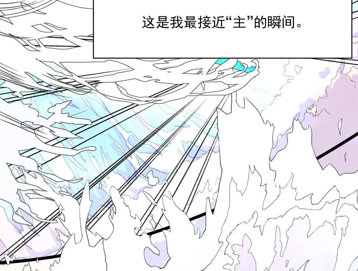 《蓝灵纪-超灵事件图鉴》第2回 天才也玩脱 第11页