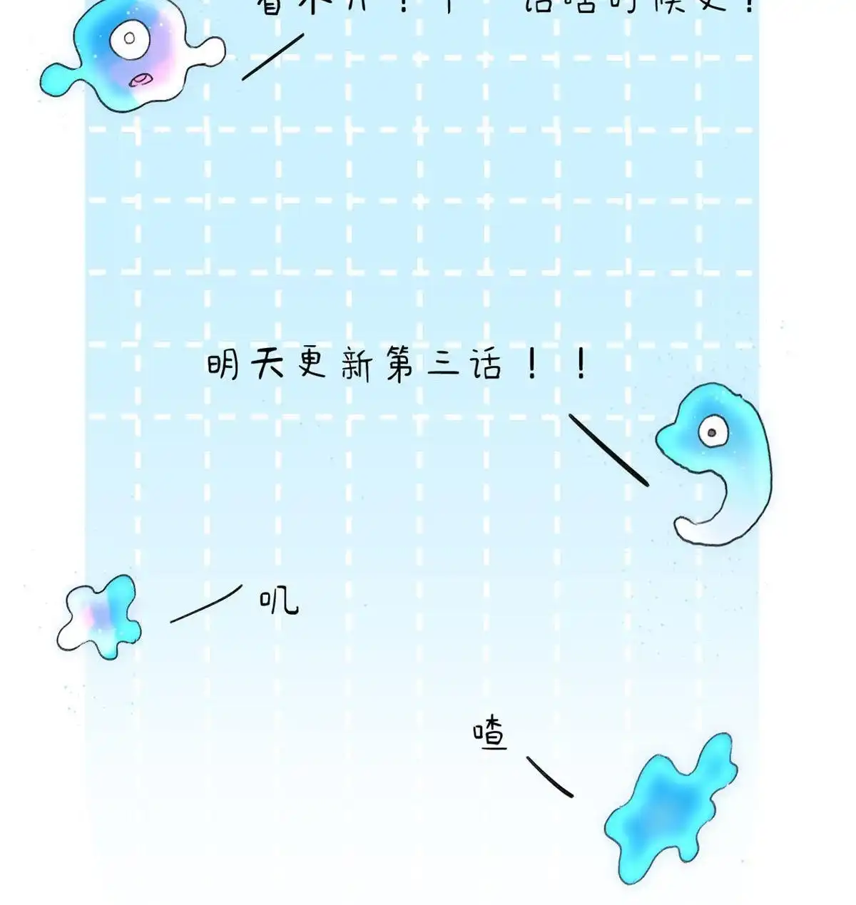 《蓝灵纪-超灵事件图鉴》第2回 天才也玩脱 第48页