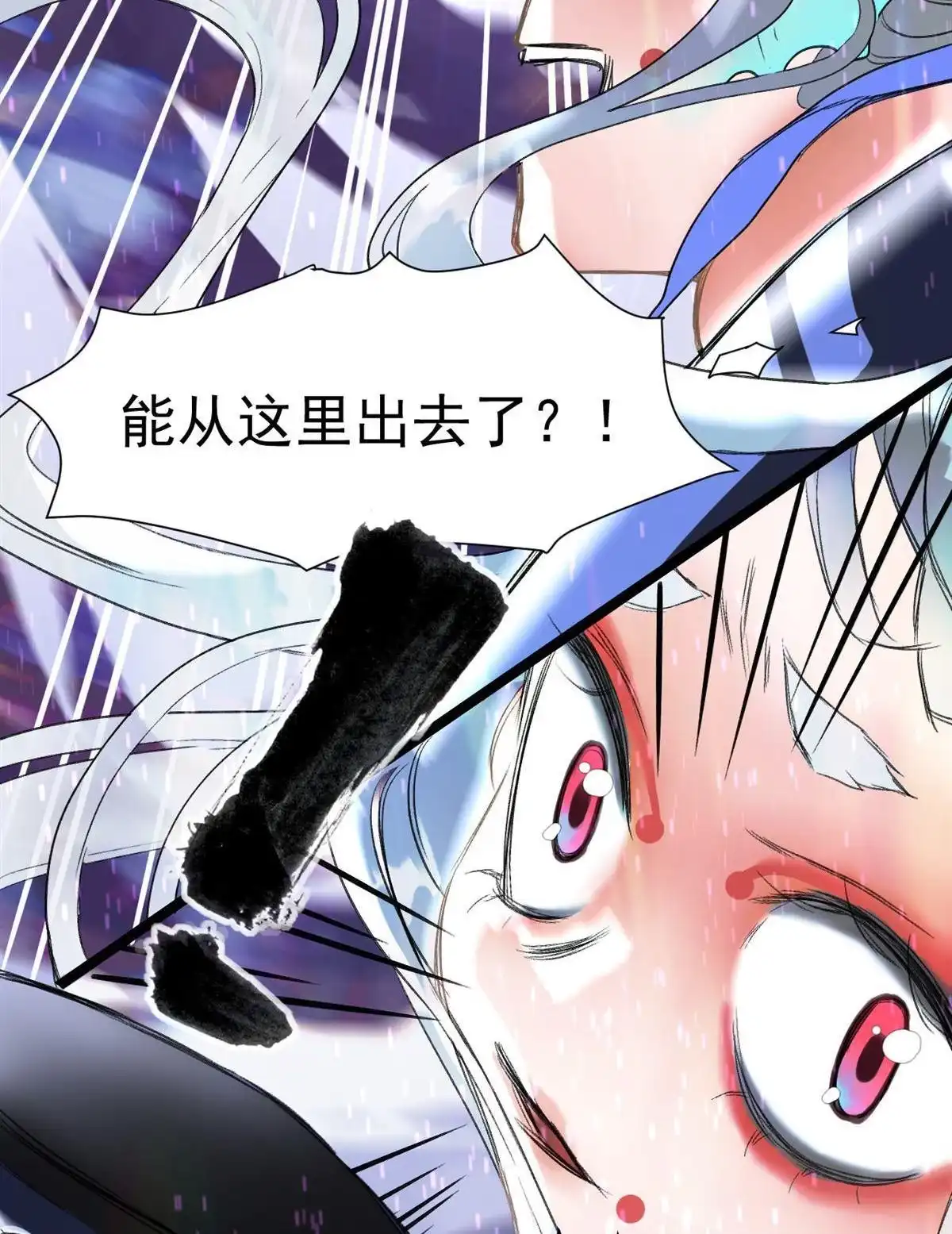 《蓝灵纪-超灵事件图鉴》第2回 天才也玩脱 第29页