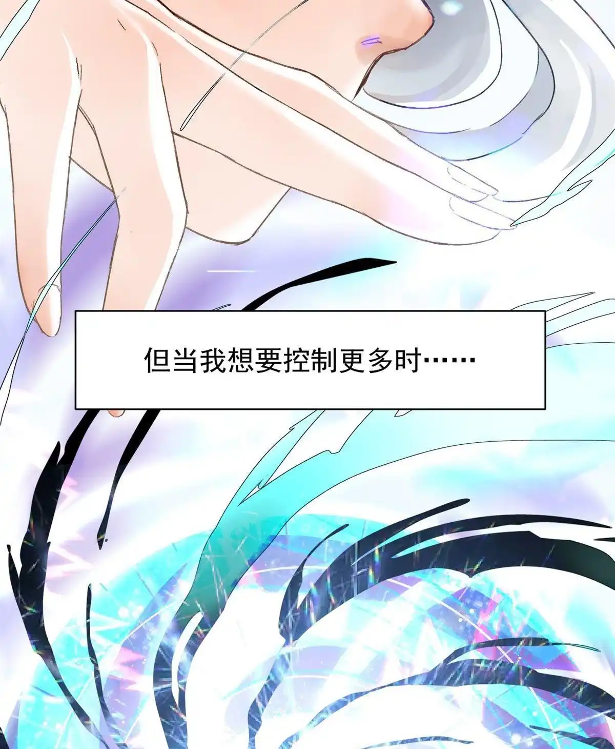 《蓝灵纪-超灵事件图鉴》第2回 天才也玩脱 第13页