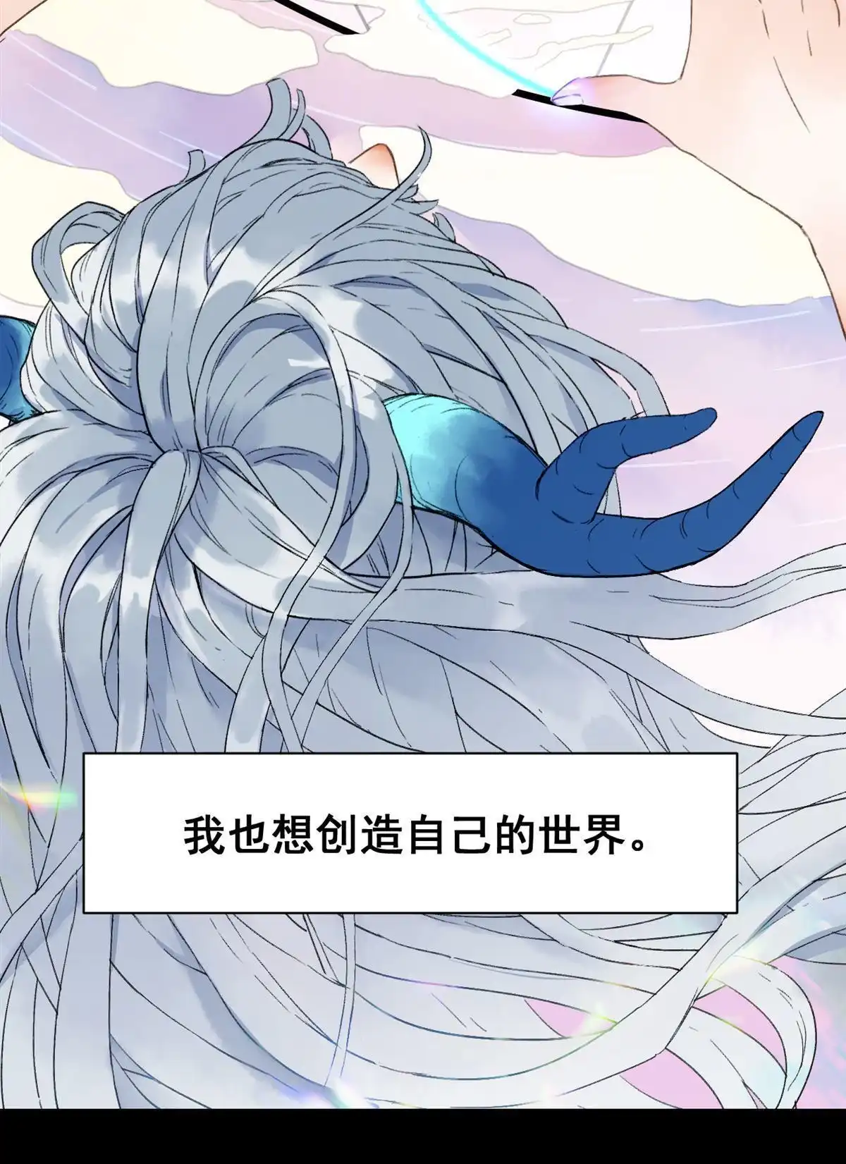 《蓝灵纪-超灵事件图鉴》第2回 天才也玩脱 第8页