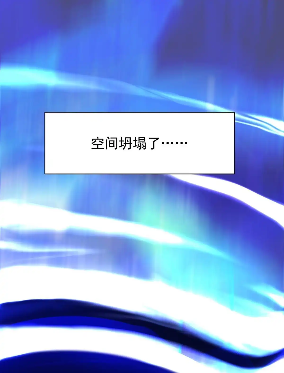 《蓝灵纪-超灵事件图鉴》第2回 天才也玩脱 第15页