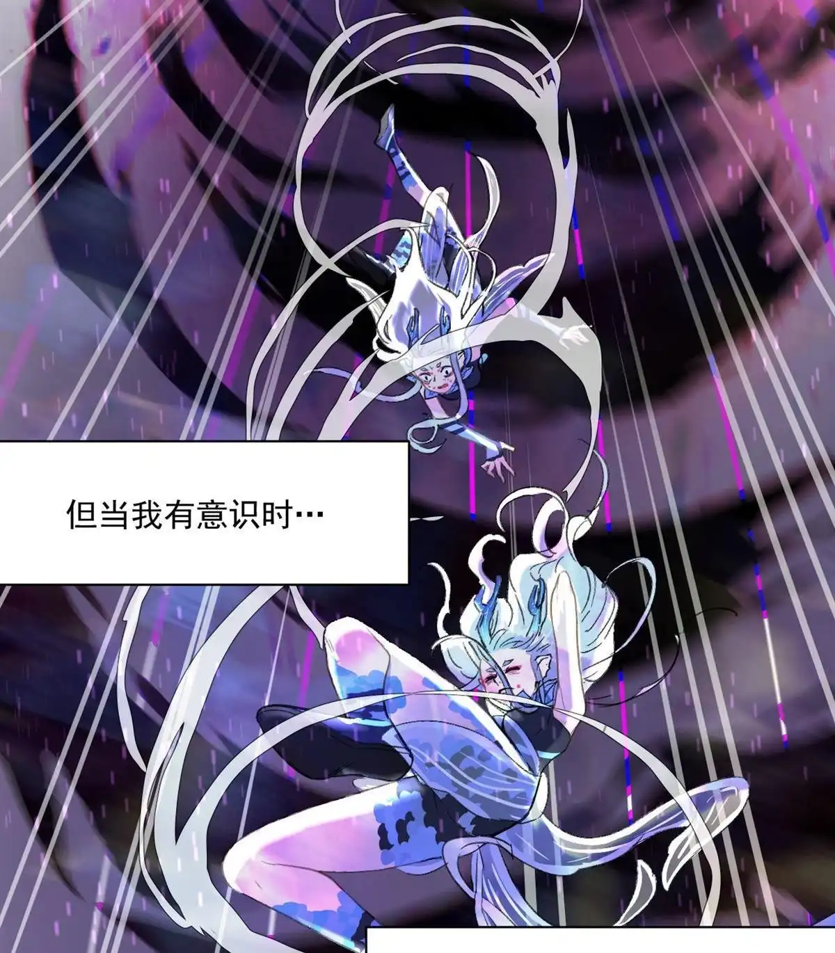 《蓝灵纪-超灵事件图鉴》第2回 天才也玩脱 第22页