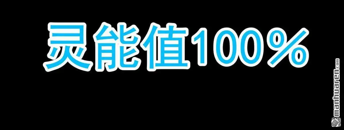 《蓝灵纪-超灵事件图鉴》第2回 天才也玩脱 第9页