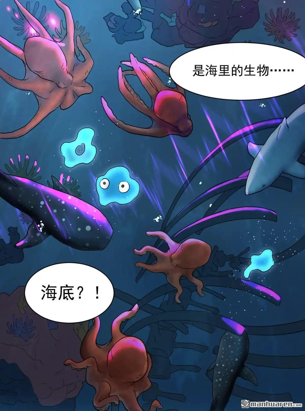 《蓝灵纪-超灵事件图鉴》第2回 天才也玩脱 第46页