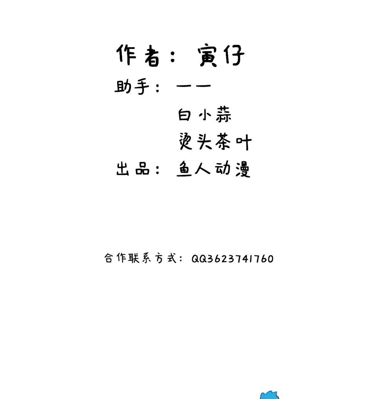 《蓝灵纪-超灵事件图鉴》第2回 天才也玩脱 第2页