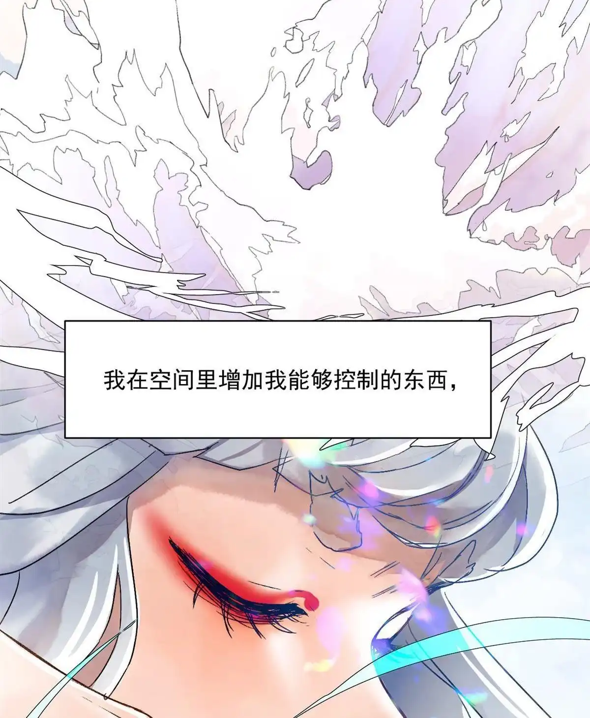 《蓝灵纪-超灵事件图鉴》第2回 天才也玩脱 第12页