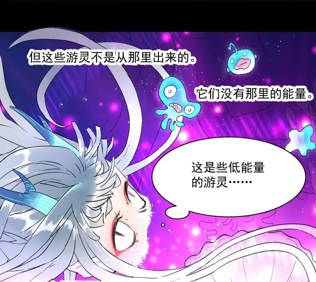 《蓝灵纪-超灵事件图鉴》第2回 天才也玩脱 第43页