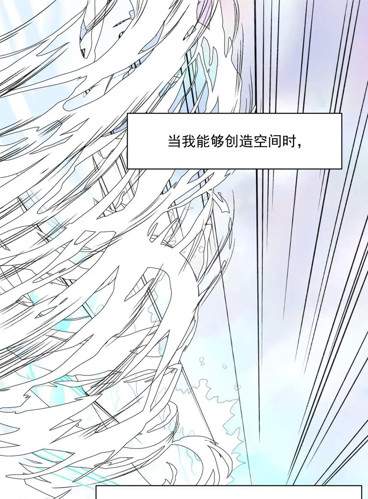 《蓝灵纪-超灵事件图鉴》第2回 天才也玩脱 第10页