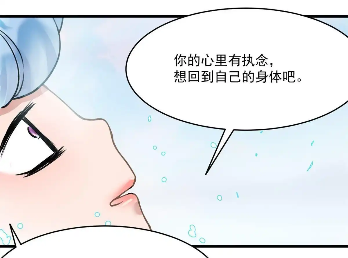 《蓝灵纪-超灵事件图鉴》第20回 约定 第7页