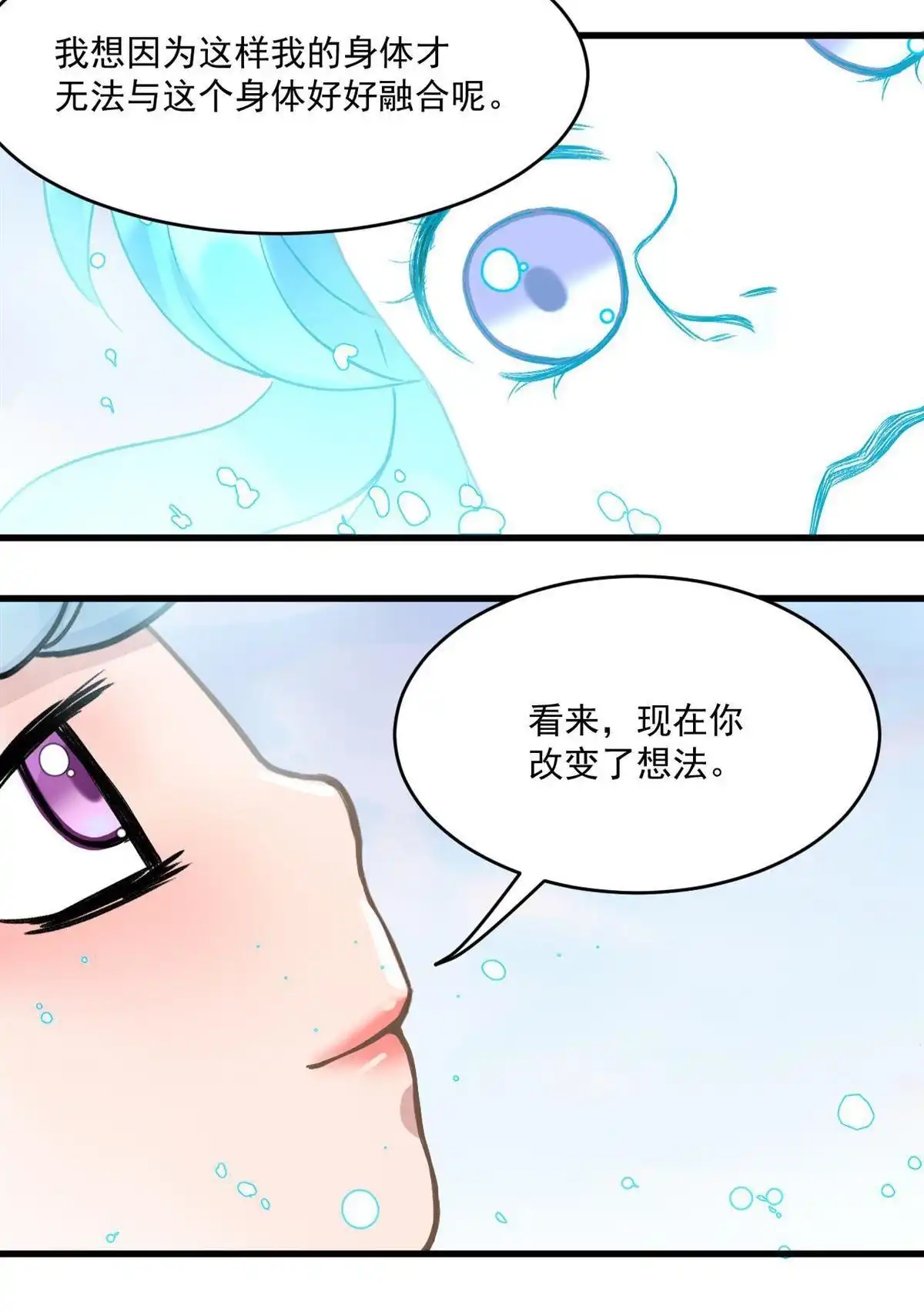 《蓝灵纪-超灵事件图鉴》第20回 约定 第8页