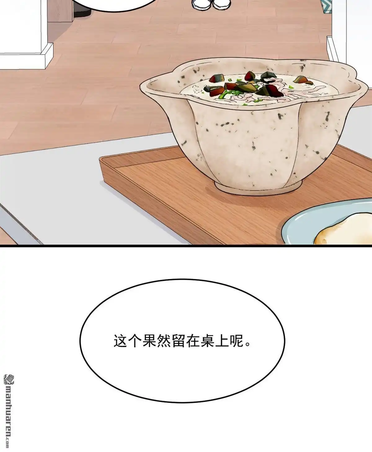 《蓝灵纪-超灵事件图鉴》第20回 约定 第30页