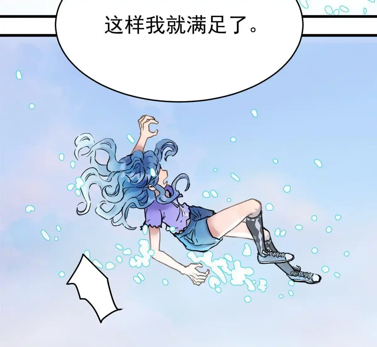 《蓝灵纪-超灵事件图鉴》第20回 约定 第18页