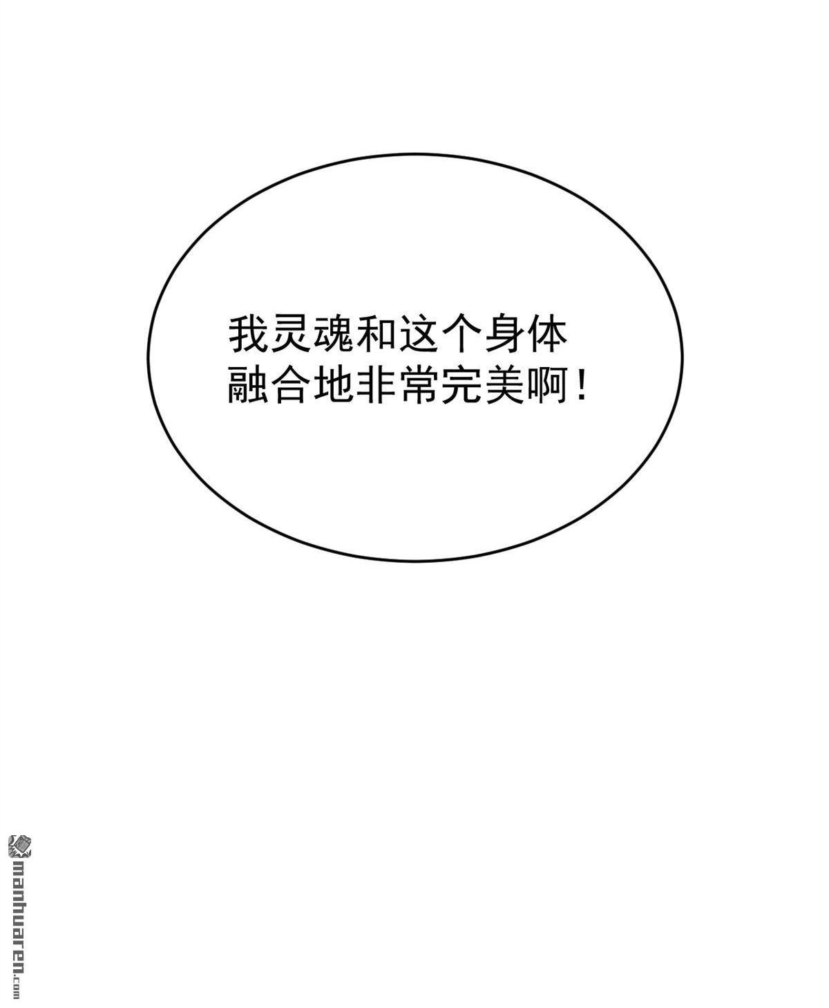 《蓝灵纪-超灵事件图鉴》第20回 约定 第25页
