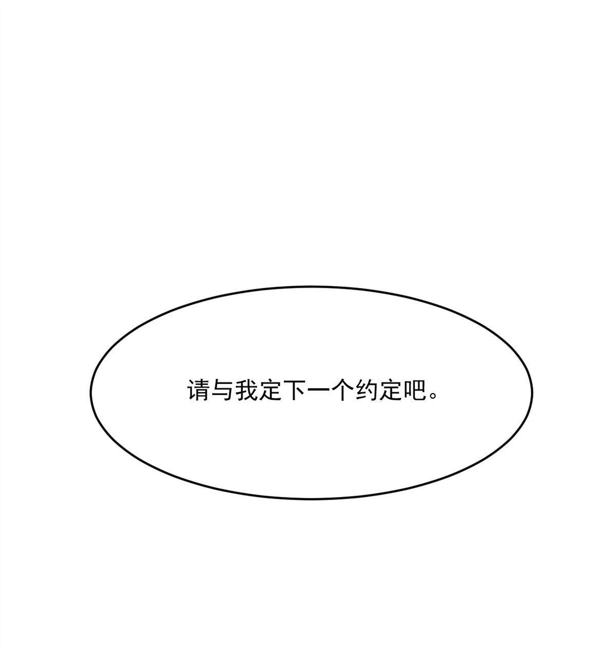 《蓝灵纪-超灵事件图鉴》第20回 约定 第5页
