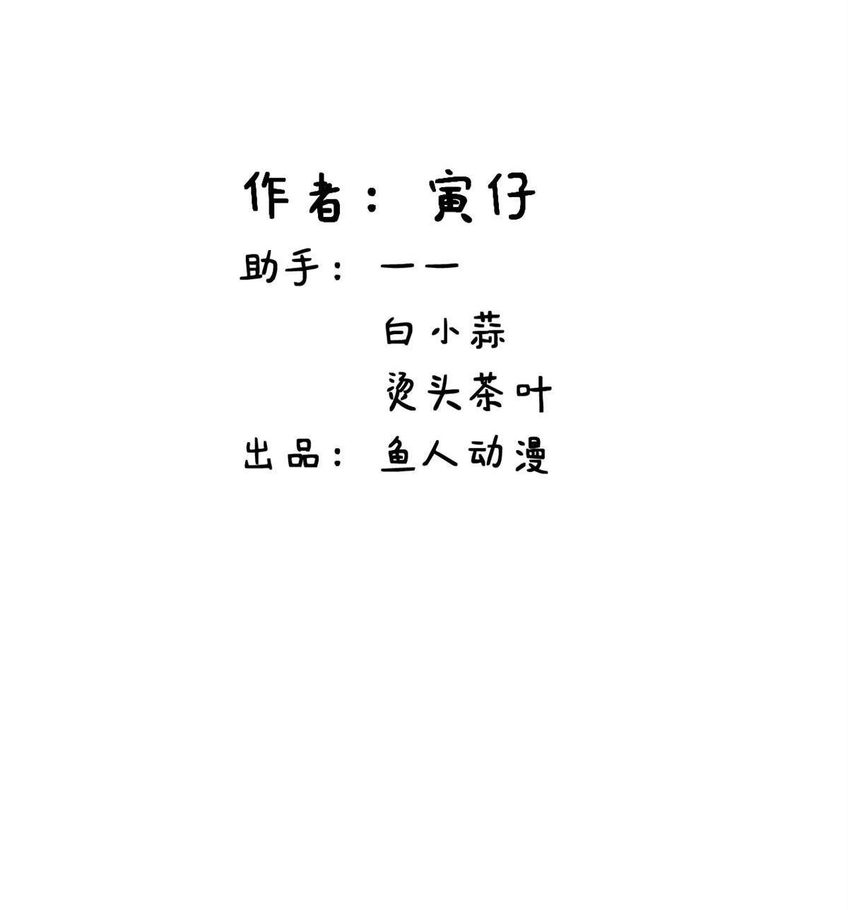 《蓝灵纪-超灵事件图鉴》第20回 约定 第2页