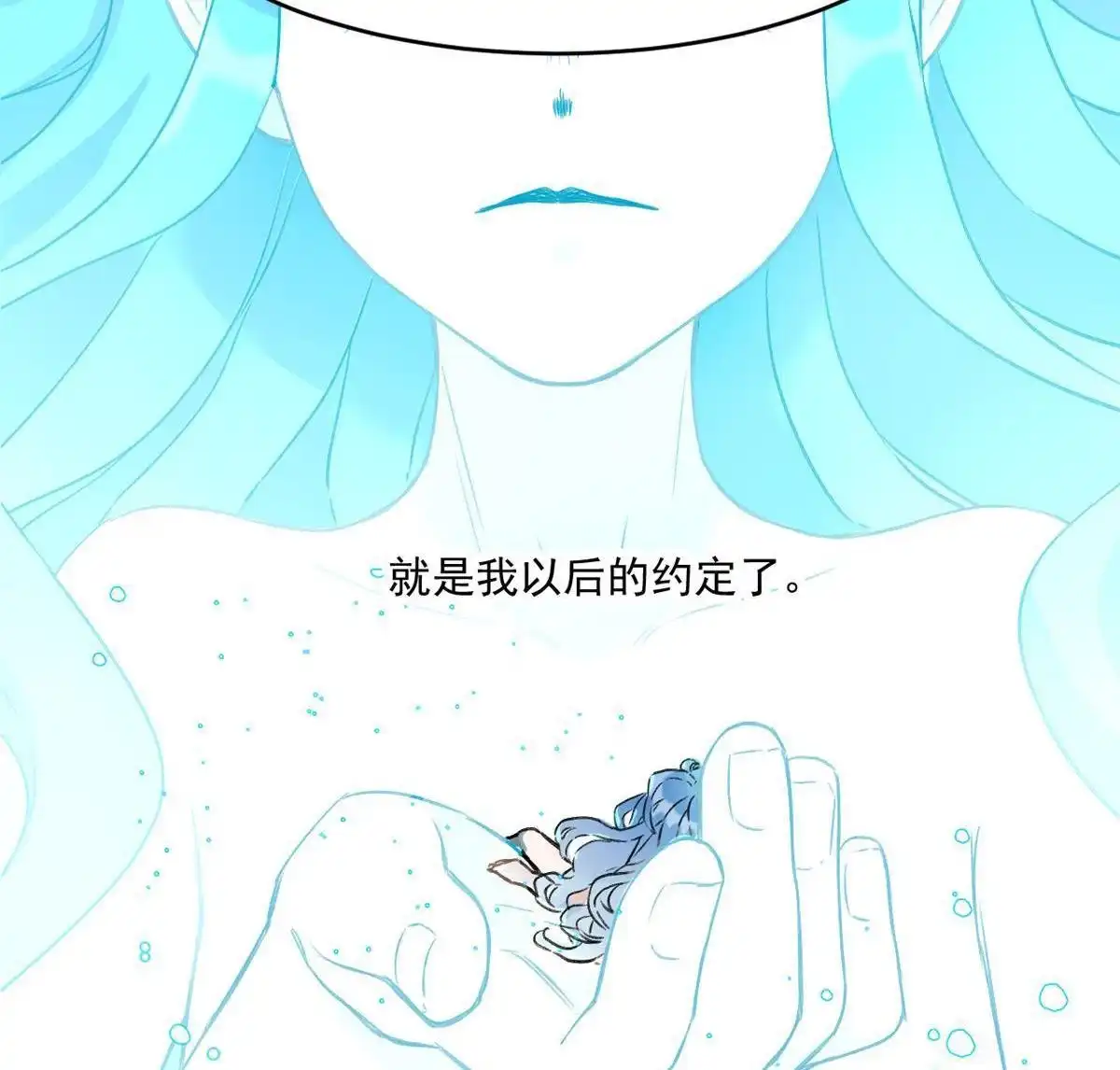 《蓝灵纪-超灵事件图鉴》第20回 约定 第44页