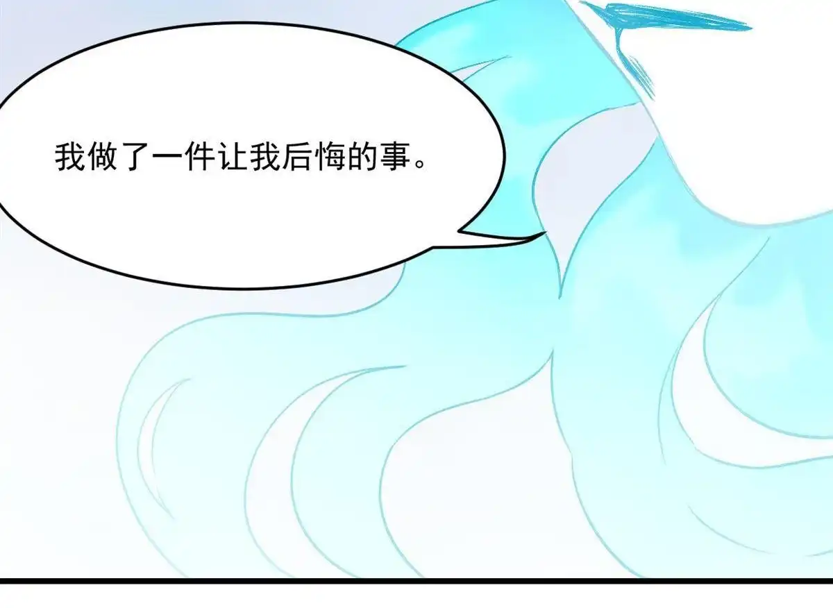 《蓝灵纪-超灵事件图鉴》第20回 约定 第32页