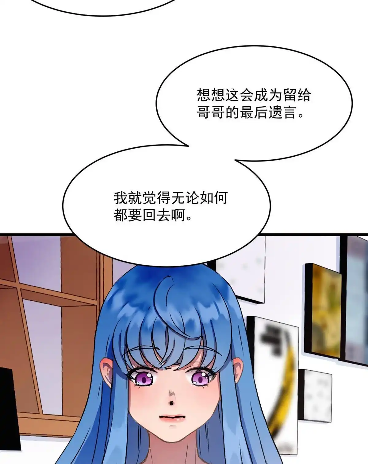 《蓝灵纪-超灵事件图鉴》第20回 约定 第34页