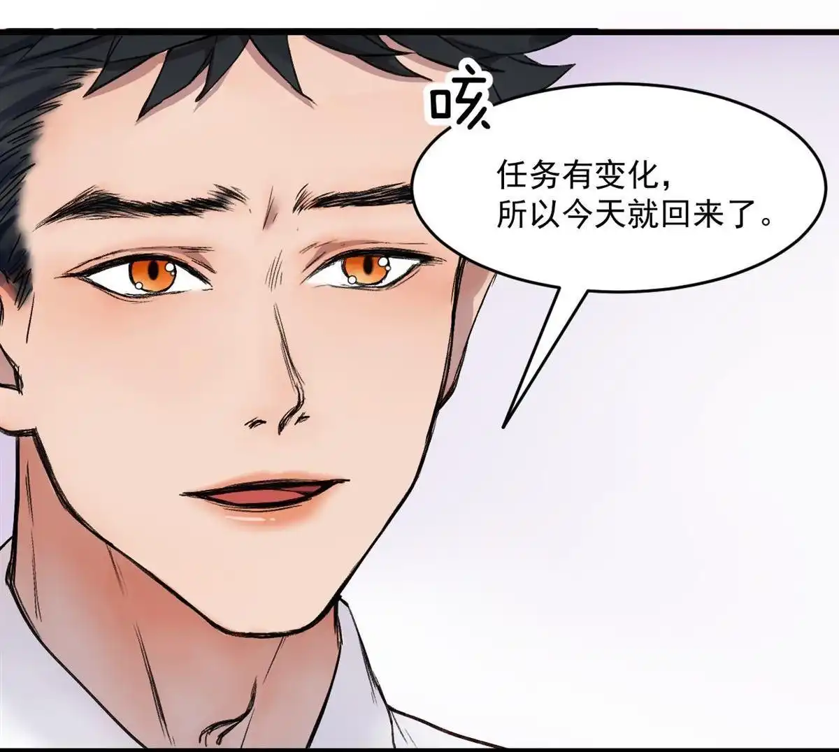《蓝灵纪-超灵事件图鉴》第20回 约定 第41页