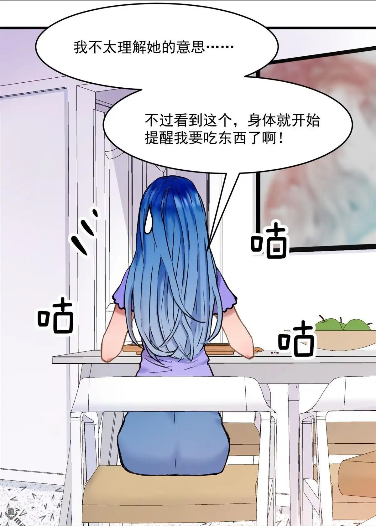 《蓝灵纪-超灵事件图鉴》第20回 约定 第36页