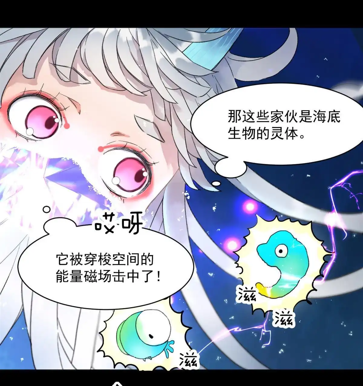 《蓝灵纪-超灵事件图鉴》第3回 变异！！ 第5页