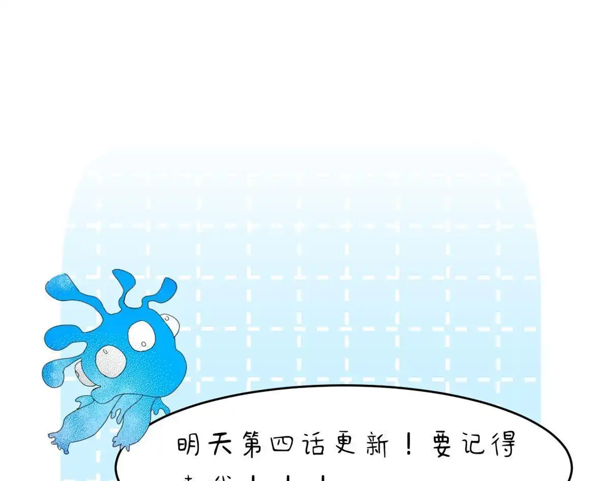 《蓝灵纪-超灵事件图鉴》第3回 变异！！ 第31页