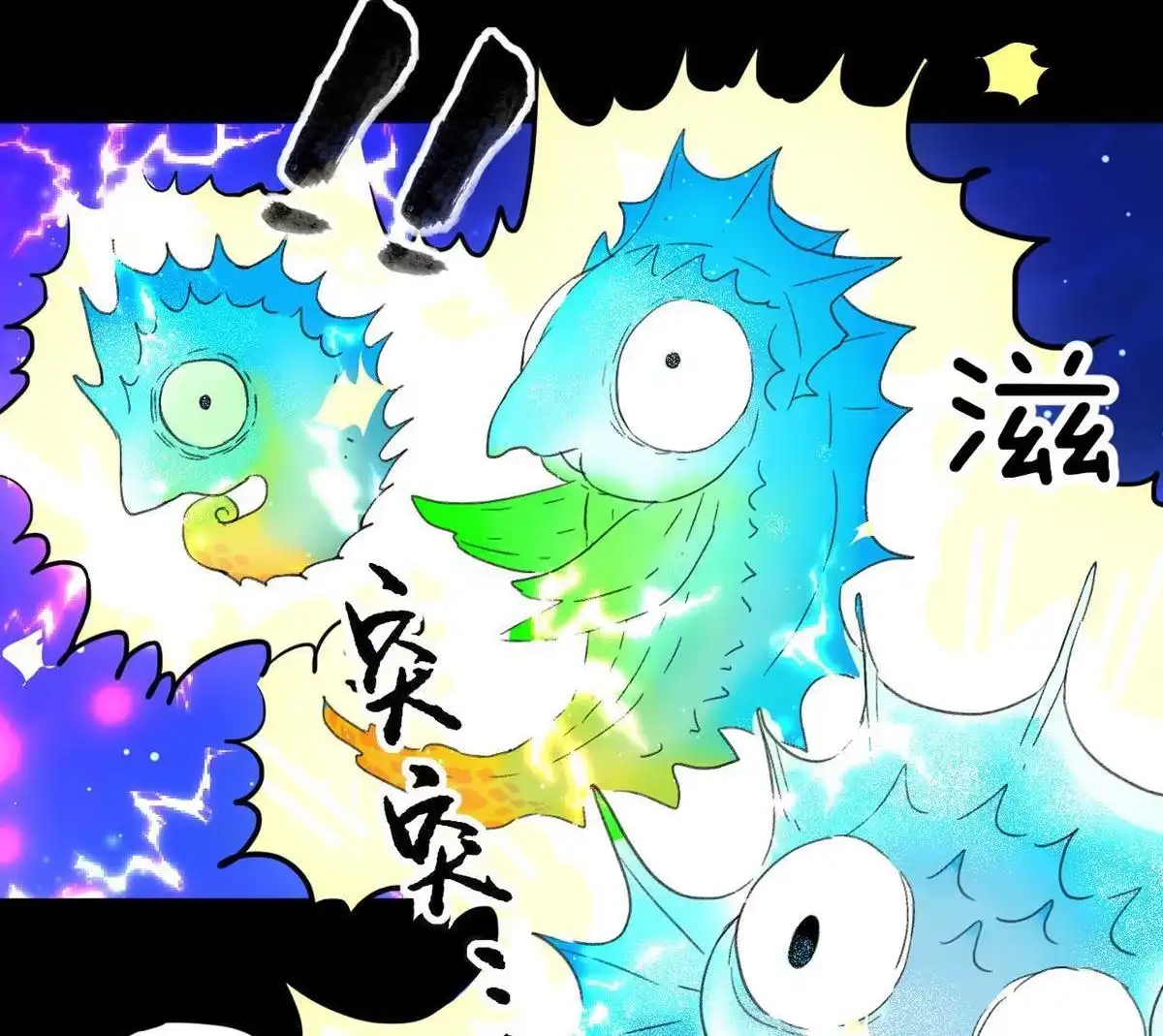 《蓝灵纪-超灵事件图鉴》第3回 变异！！ 第6页