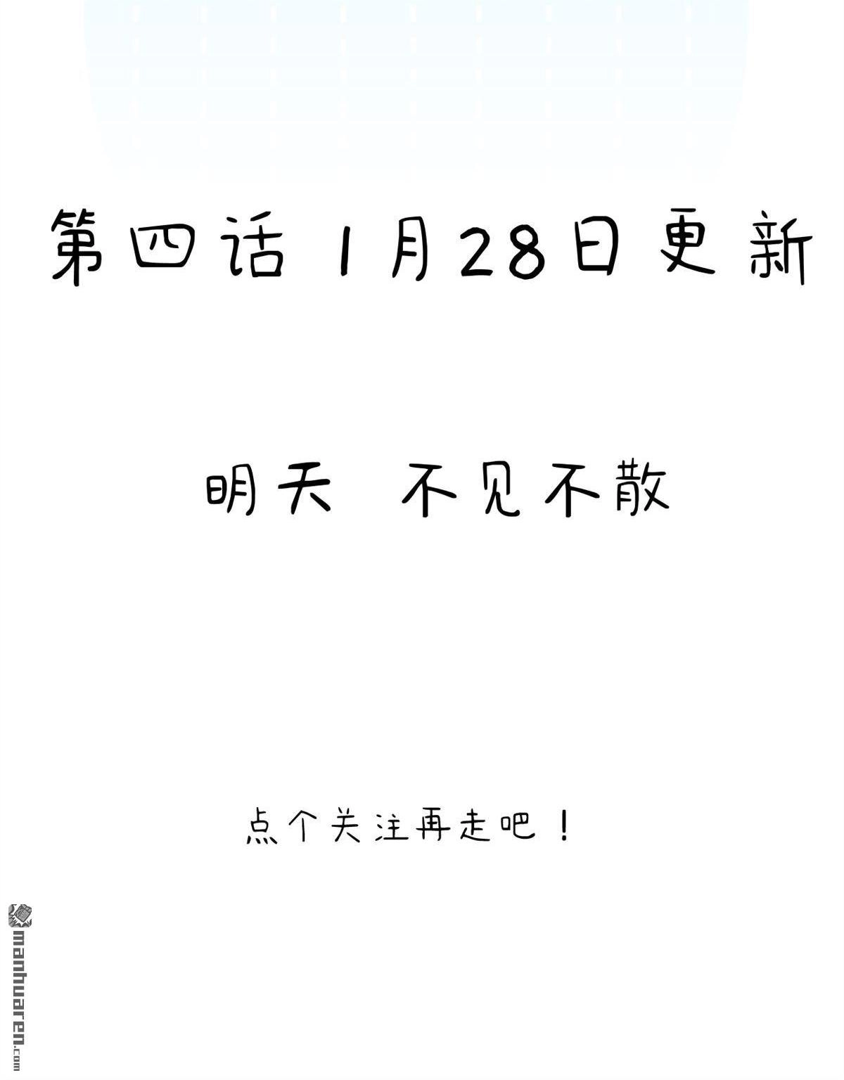 《蓝灵纪-超灵事件图鉴》第3回 变异！！ 第33页