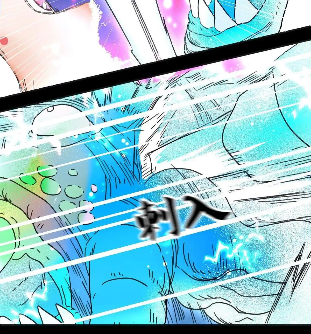 《蓝灵纪-超灵事件图鉴》第3回 变异！！ 第21页