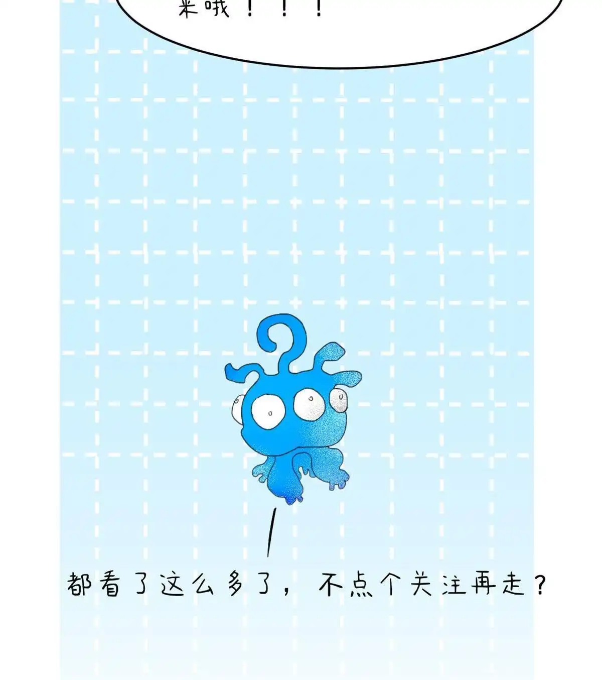 《蓝灵纪-超灵事件图鉴》第3回 变异！！ 第32页