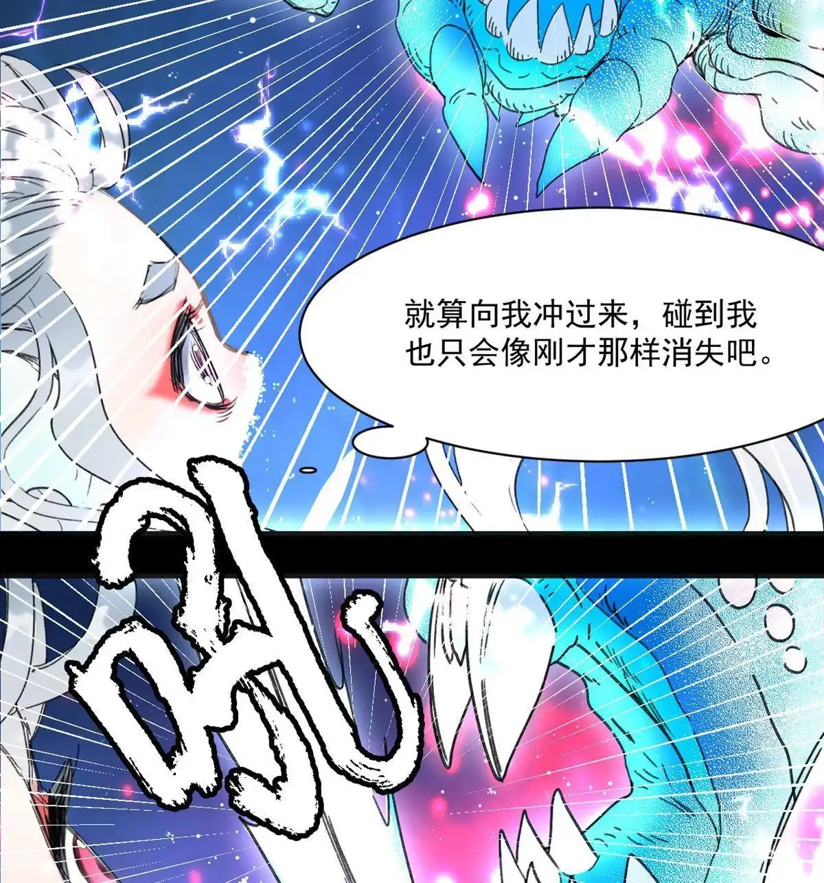 《蓝灵纪-超灵事件图鉴》第3回 变异！！ 第20页