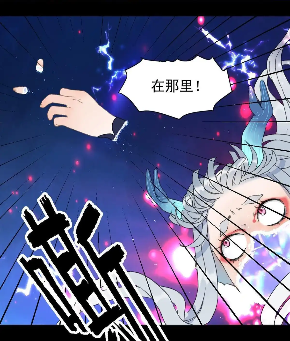 《蓝灵纪-超灵事件图鉴》第3回 变异！！ 第14页