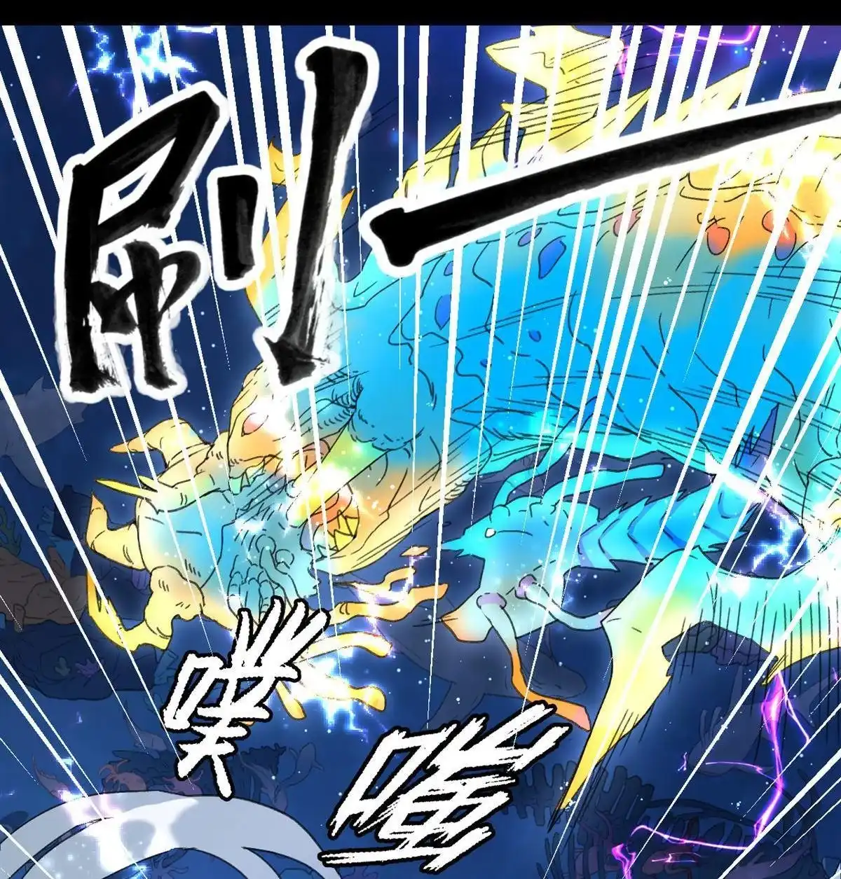 《蓝灵纪-超灵事件图鉴》第3回 变异！！ 第24页