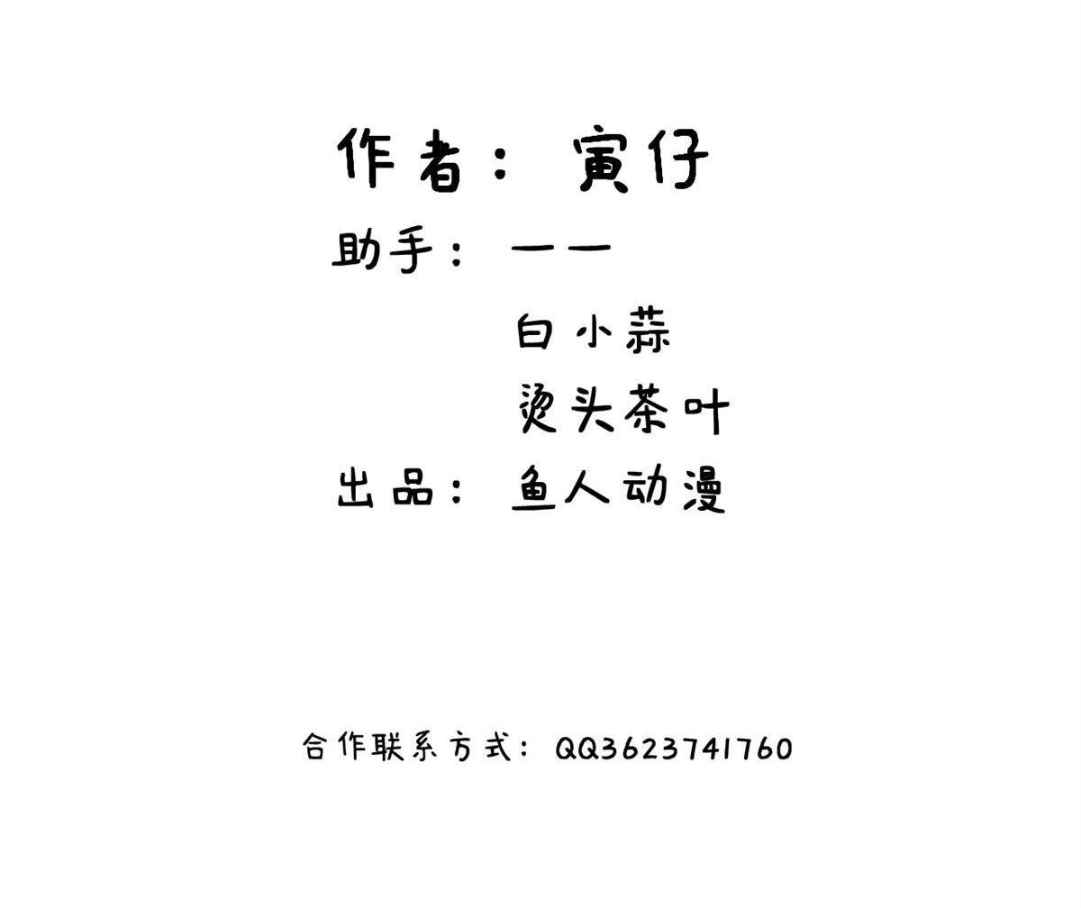 《蓝灵纪-超灵事件图鉴》第3回 变异！！ 第2页