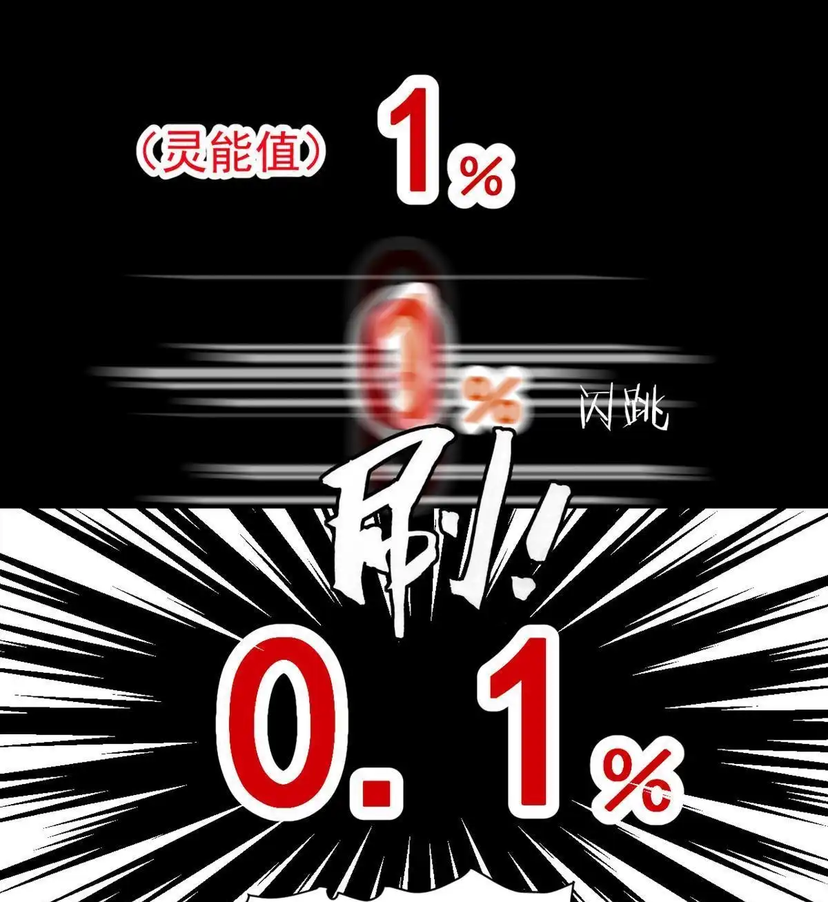 《蓝灵纪-超灵事件图鉴》第3回 变异！！ 第27页