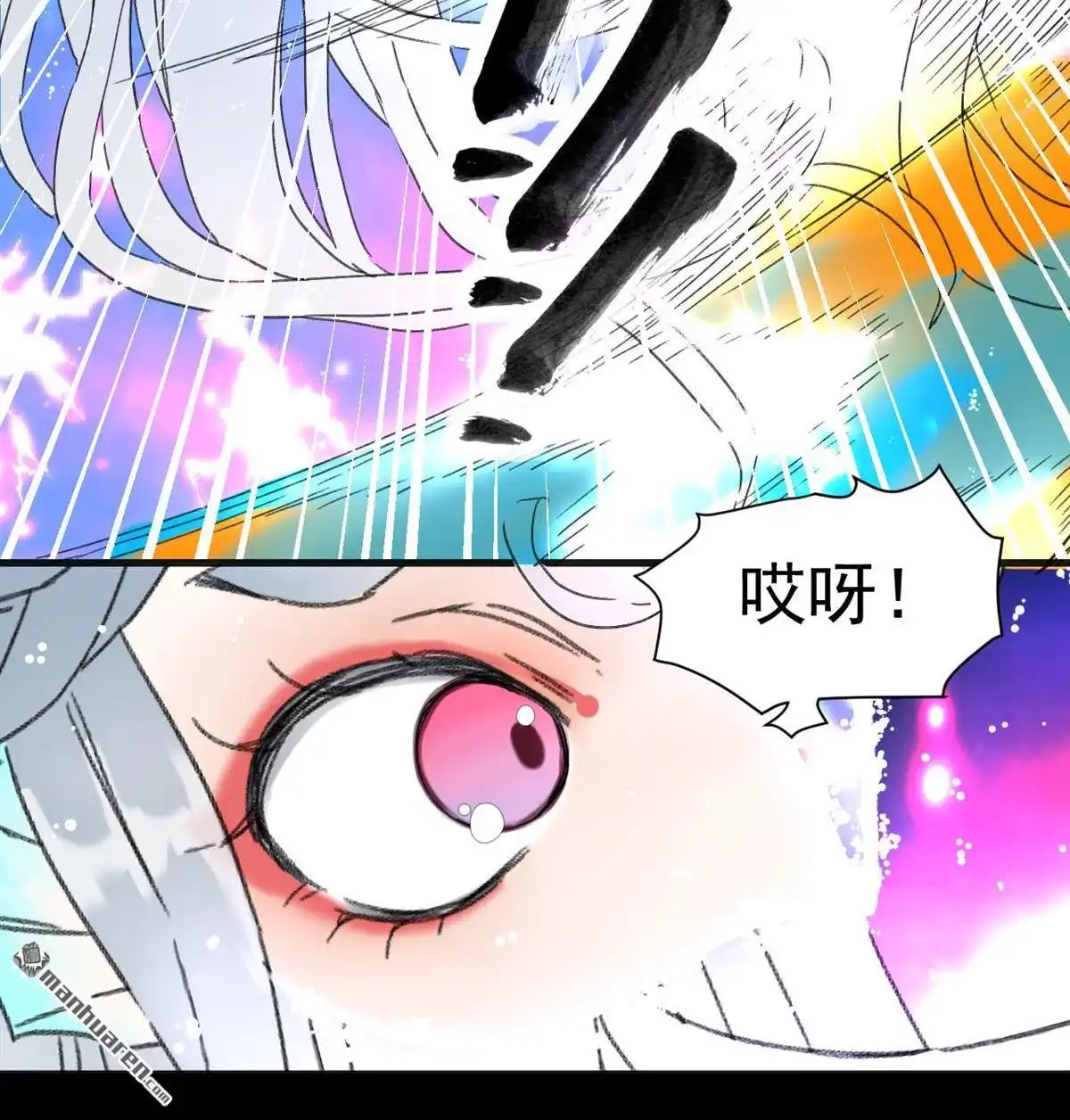 《蓝灵纪-超灵事件图鉴》第3回 变异！！ 第26页
