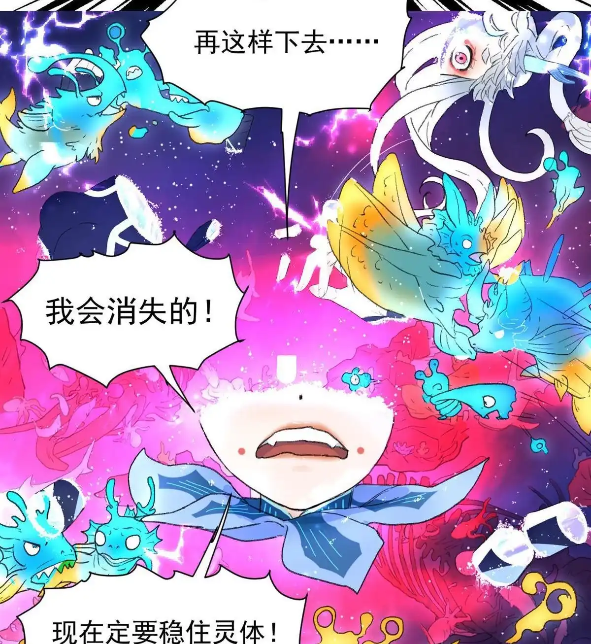 《蓝灵纪-超灵事件图鉴》第3回 变异！！ 第28页