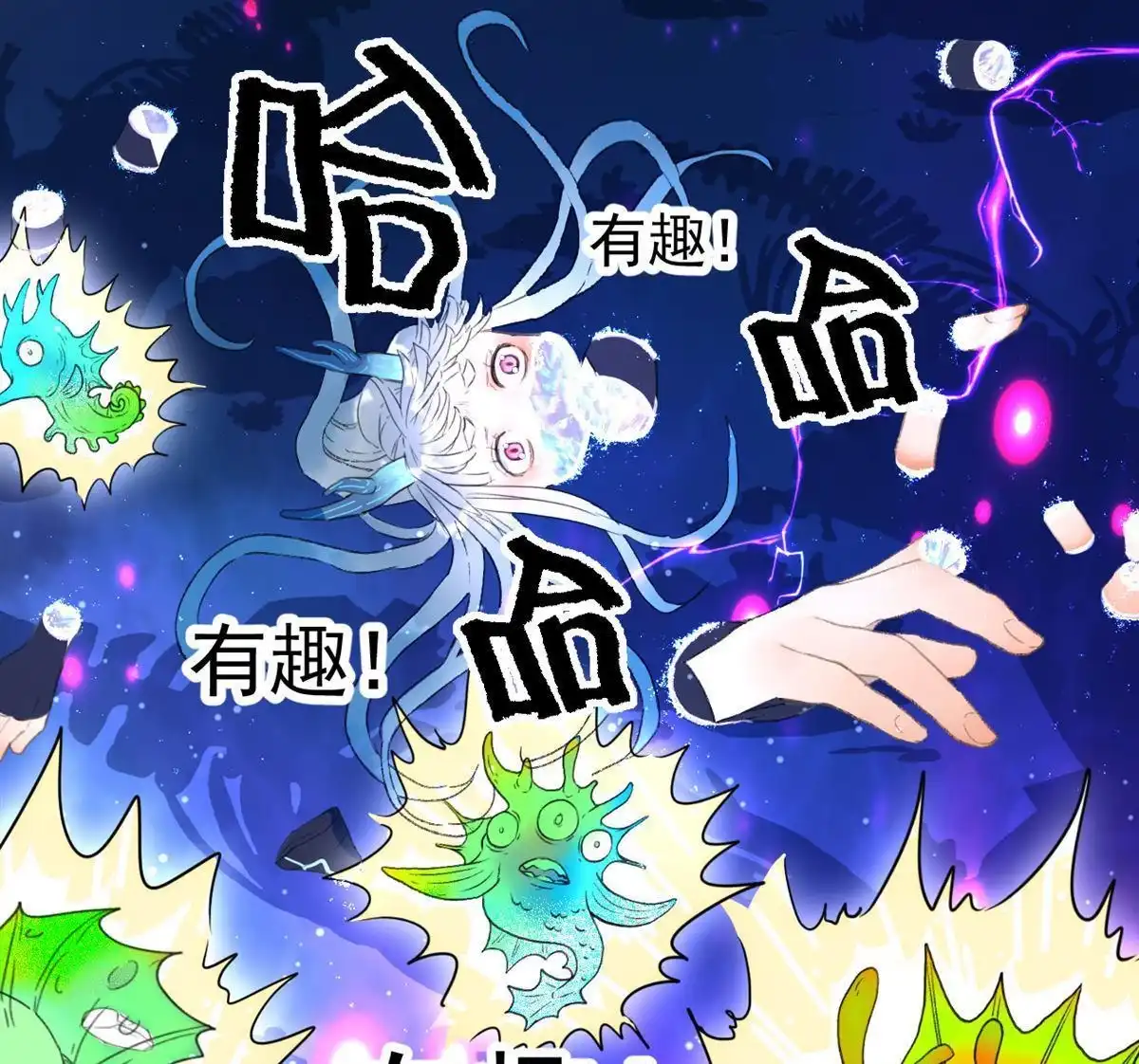 《蓝灵纪-超灵事件图鉴》第3回 变异！！ 第11页