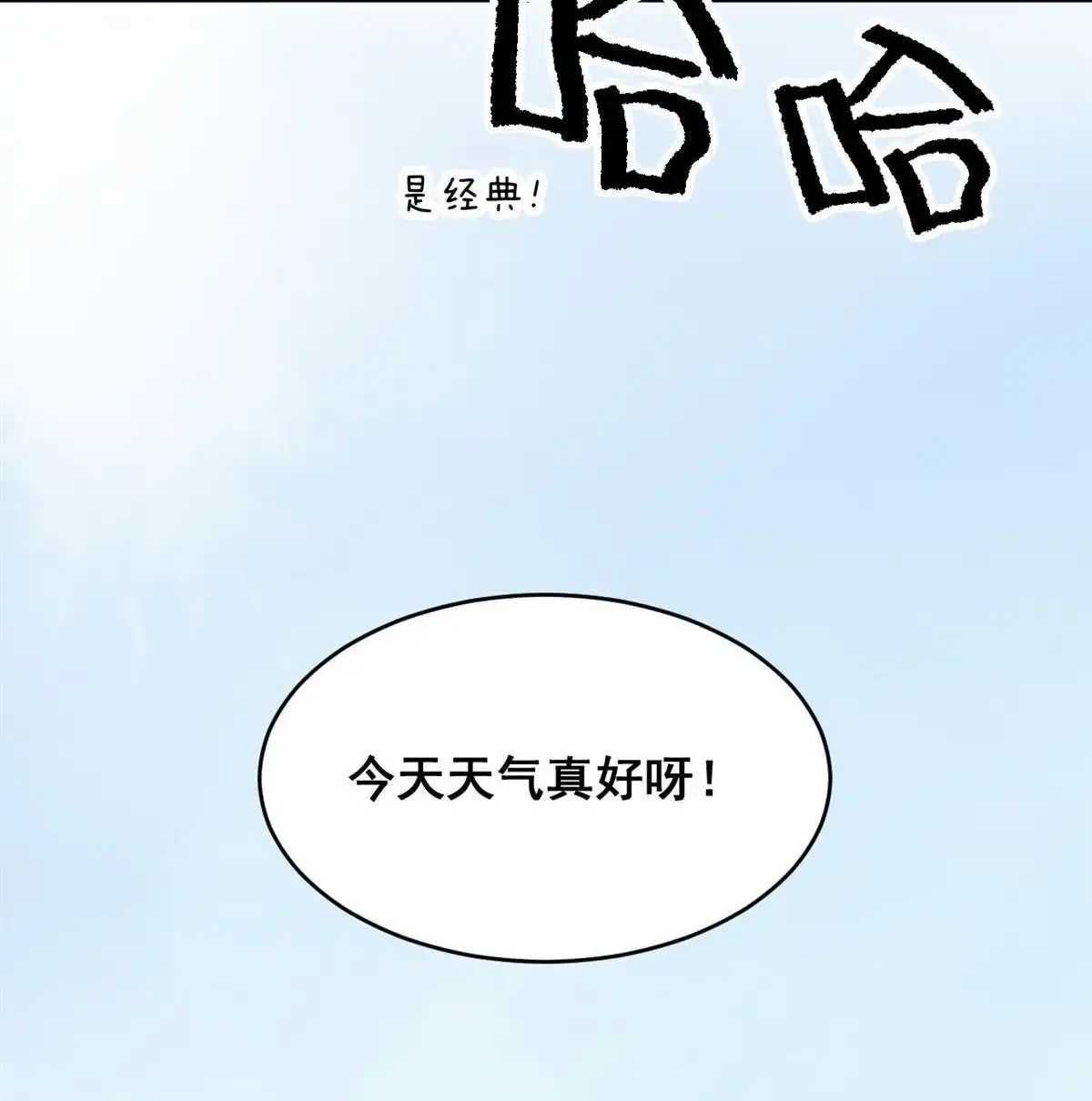《蓝灵纪-超灵事件图鉴》第4回 童话 第52页