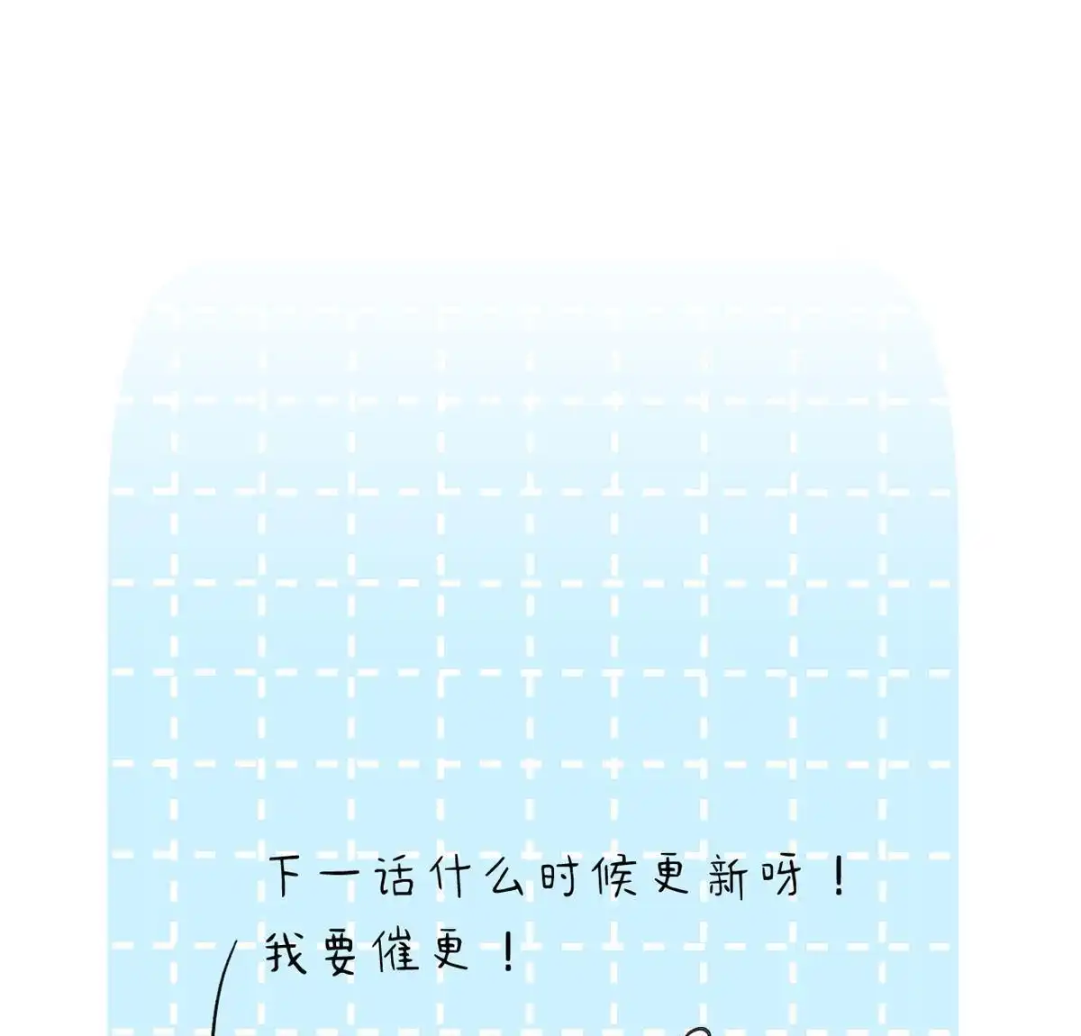 《蓝灵纪-超灵事件图鉴》第4回 童话 第59页